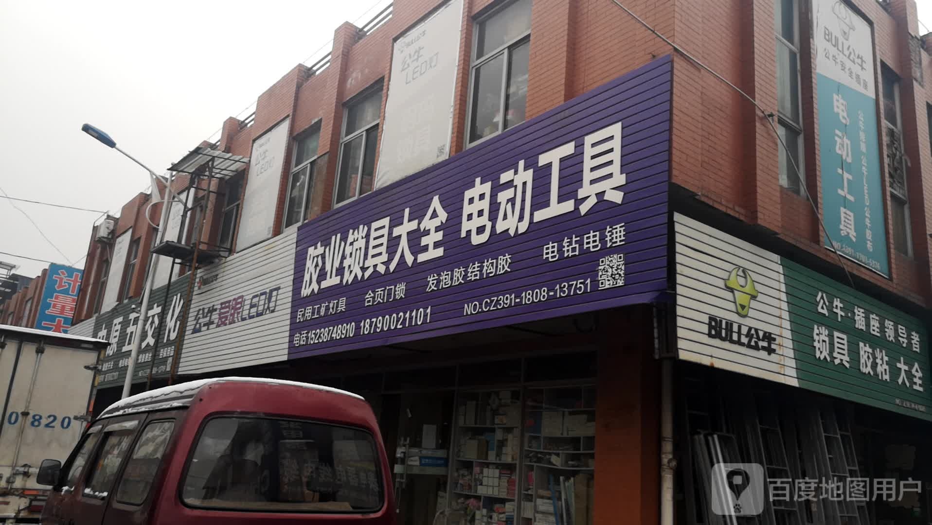 胶业锁具大全电动工具