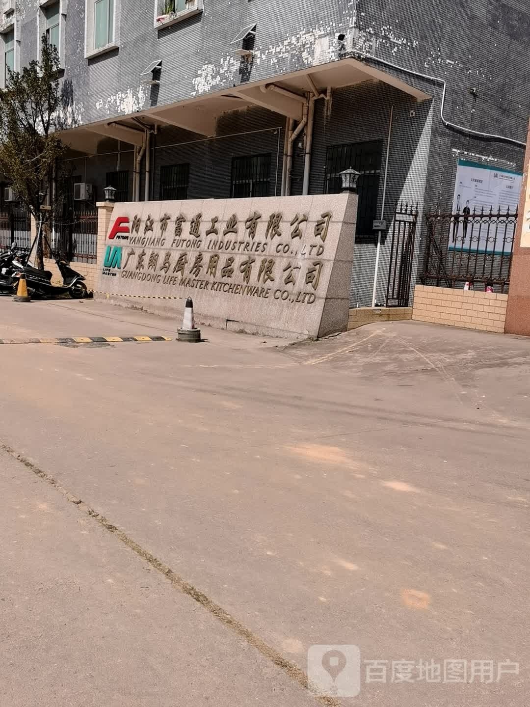 朗馬厨品