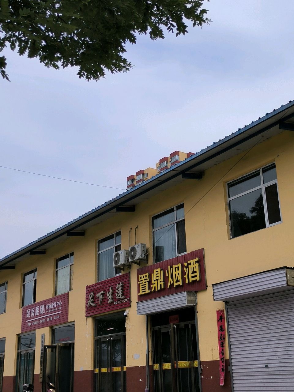 原平市颈肩腰腿疼痛康复中心