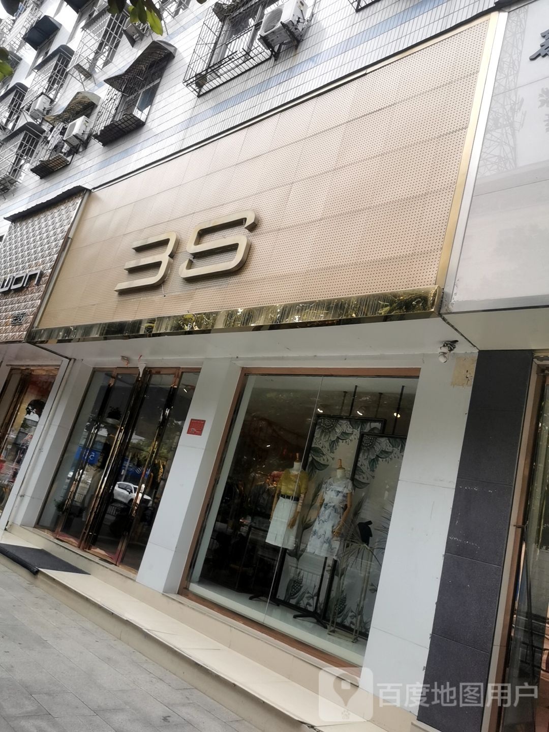 3S(中山街店)