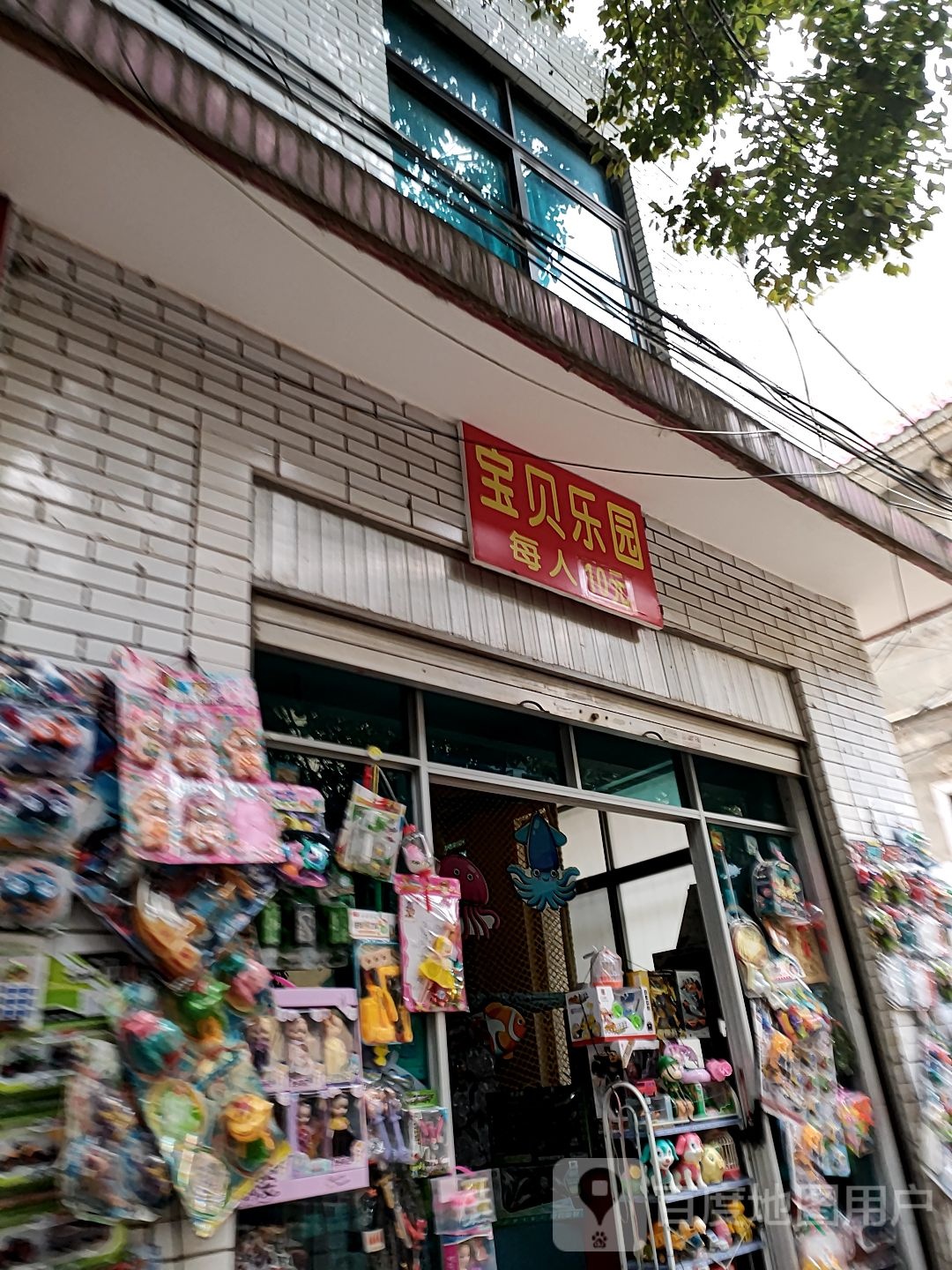 爬宝贝乐园(振宁街店)