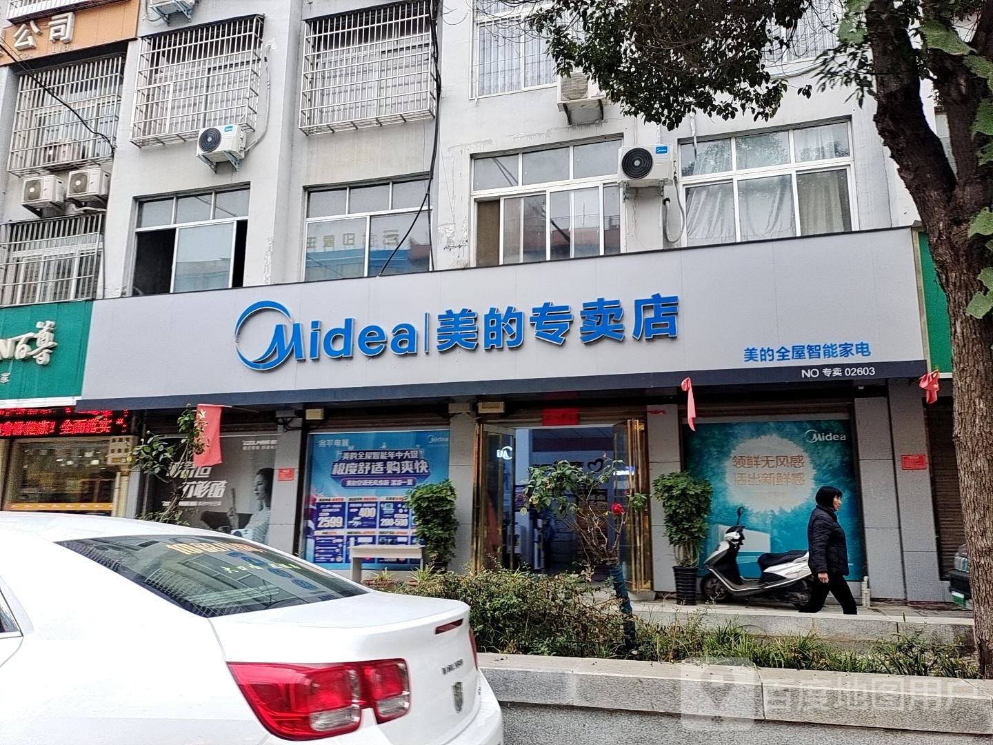 美的专卖店NO专卖02603(世纪大道店)