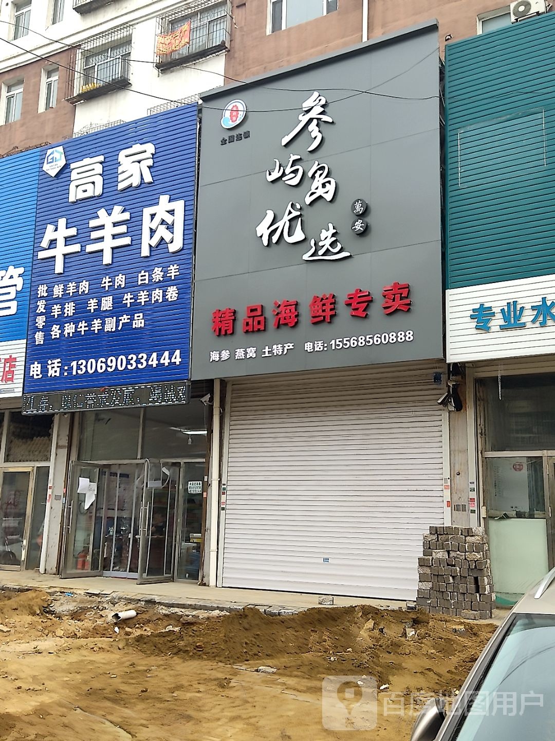参屿岛优选精品海鲜专卖