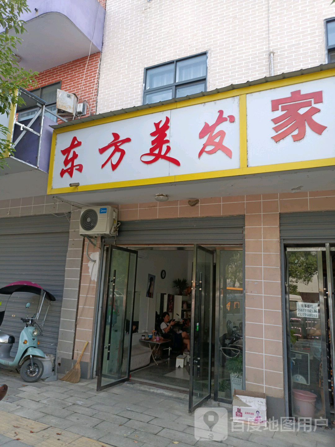 东方美发(后湖大道店)