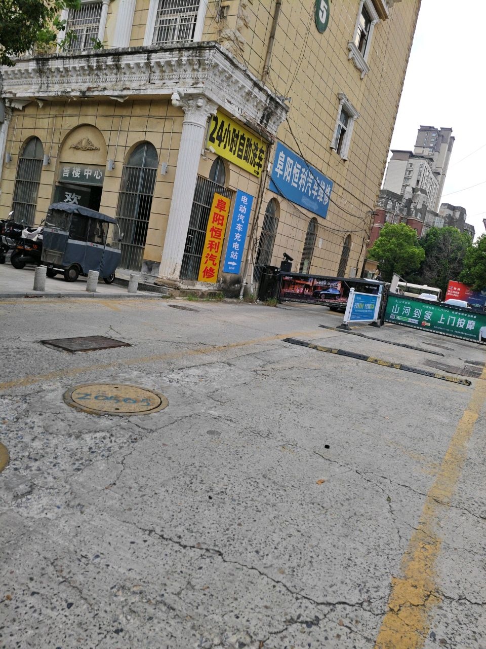 阜阳恒利汽车维修