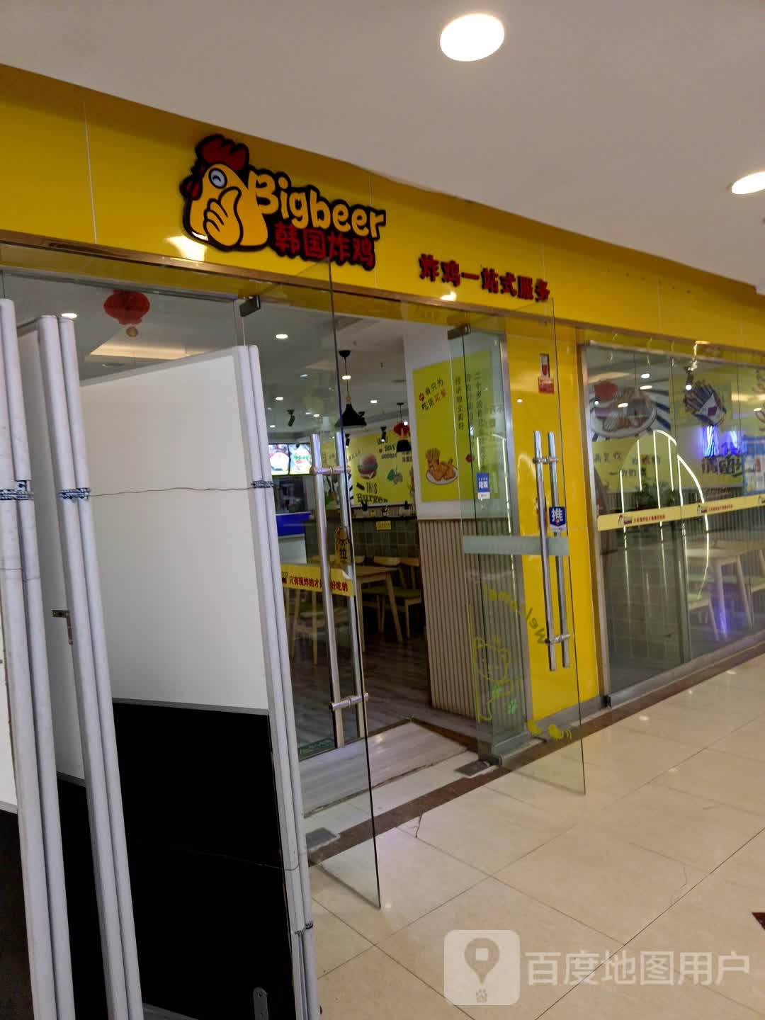 Bigbeer韩国炸鸡(王府金井店)