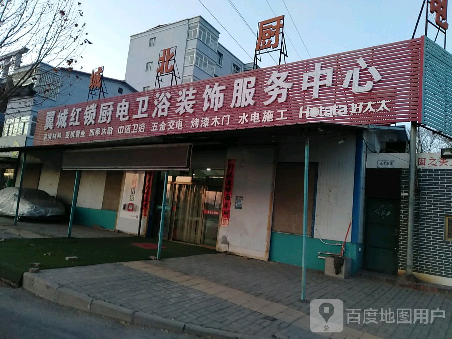 中洁卫浴(G241店)