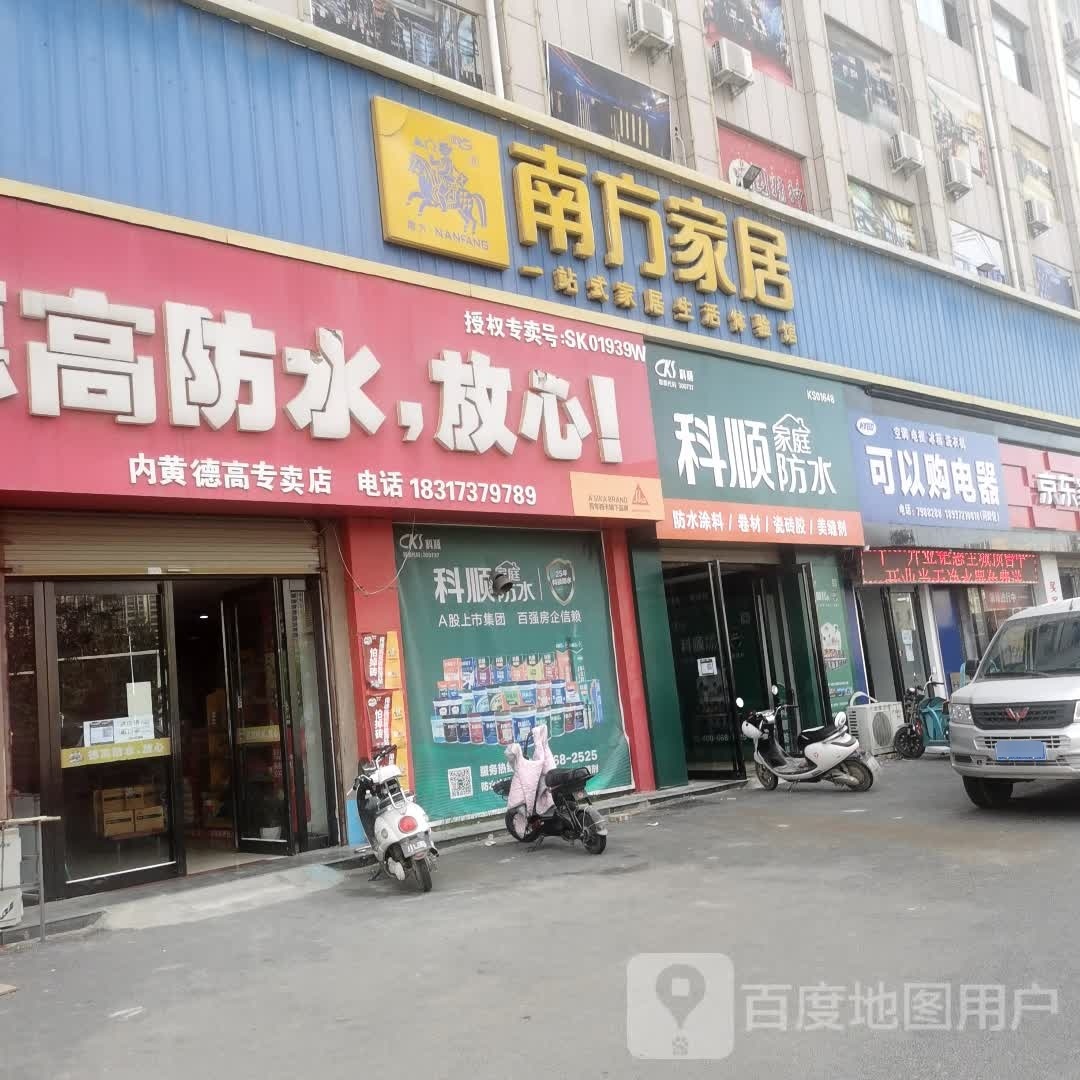 可以购电器