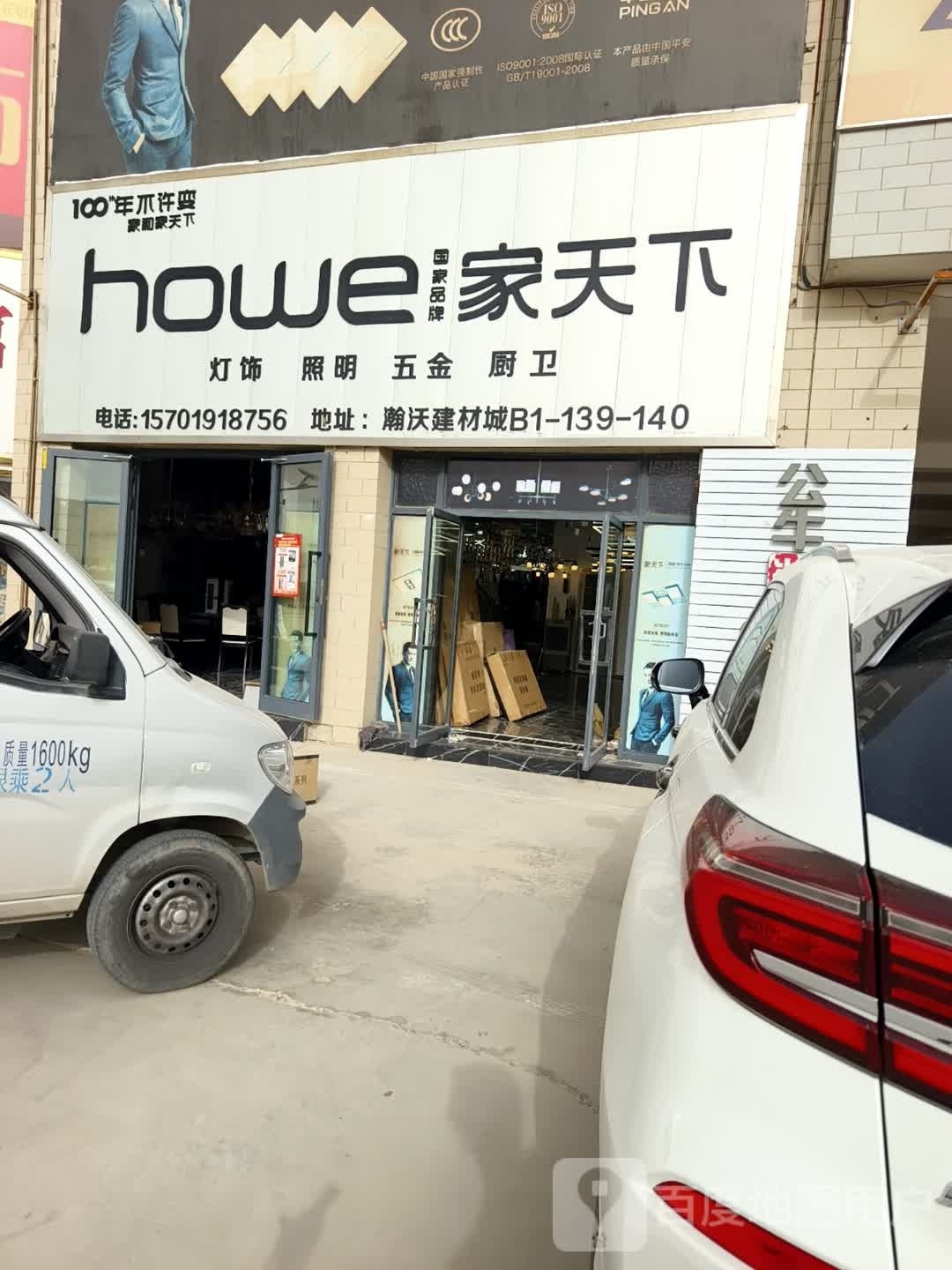 家天下灯饰