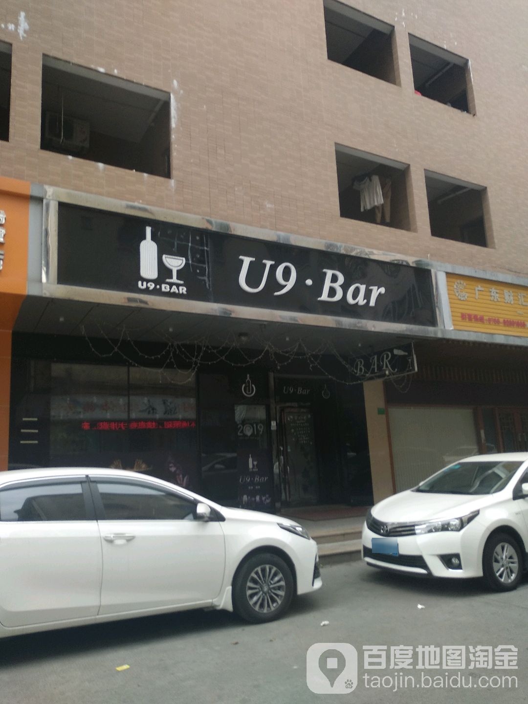 U9·Bar