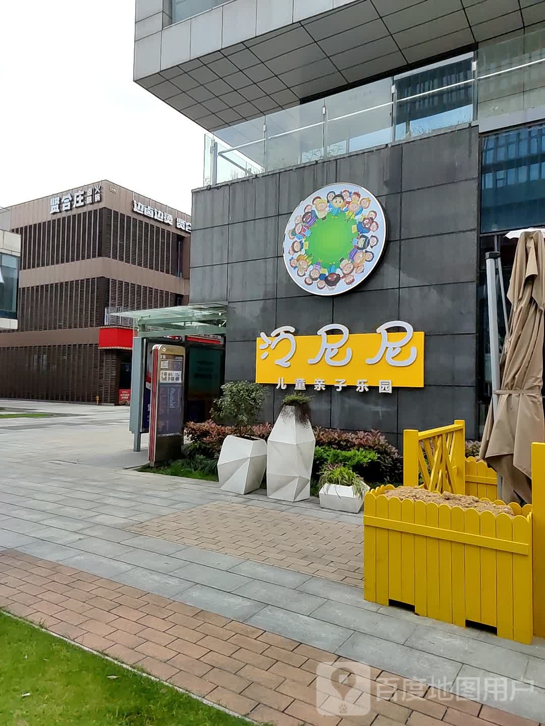 泛尼尼尔儿亲子乐园(文化广场店)