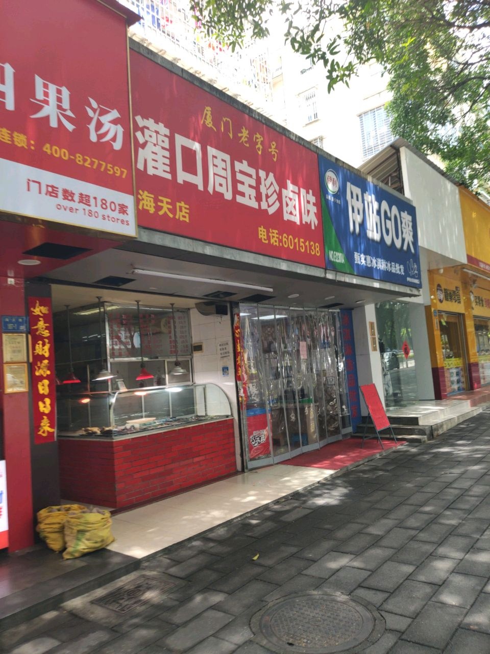 甄实惠冰淇淋冰品批发