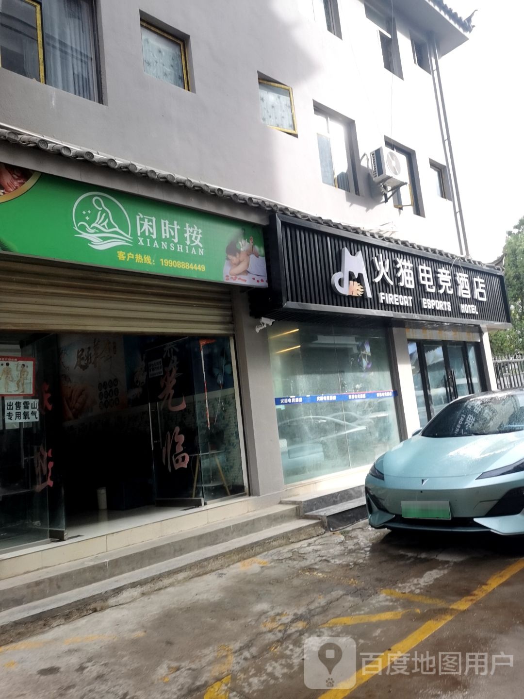 闲时按
