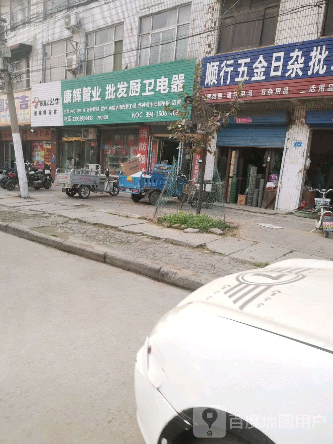 西华县康辉管业(兴华路店)