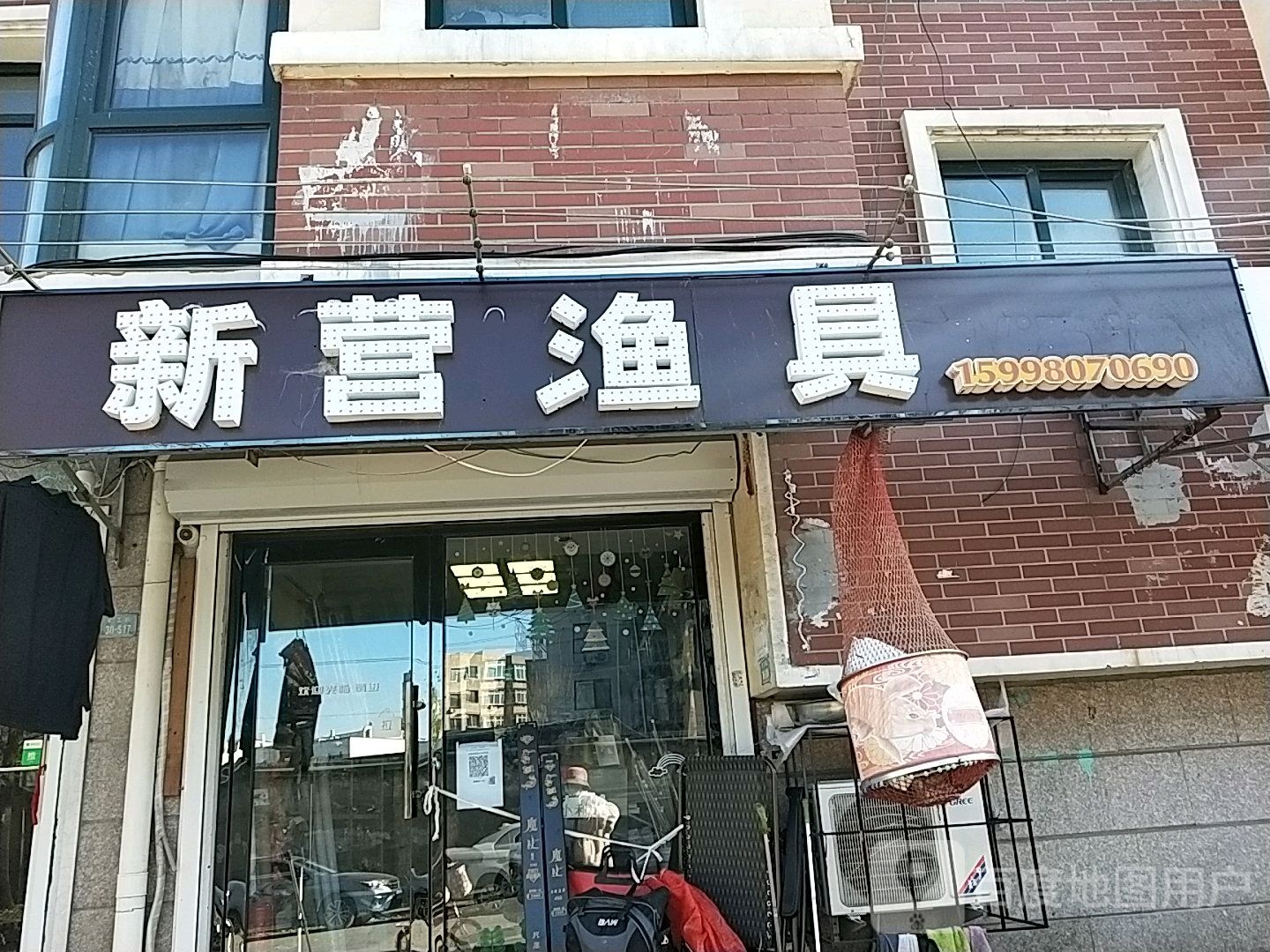 新营渔具