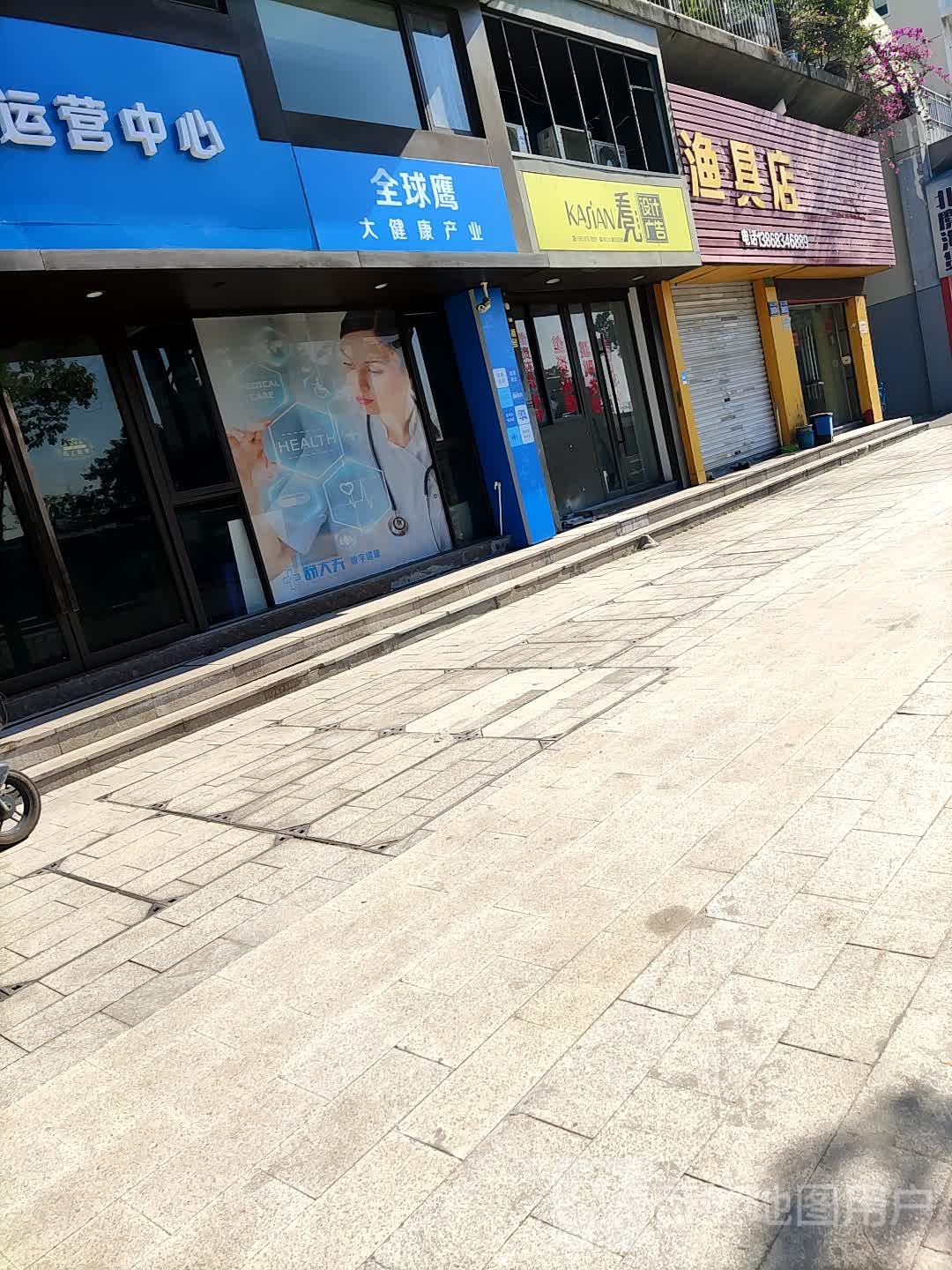 渔具店