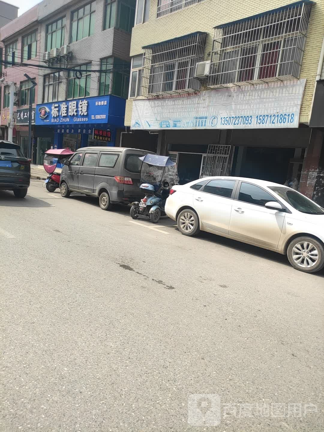 标准眼镜(富民中街店)