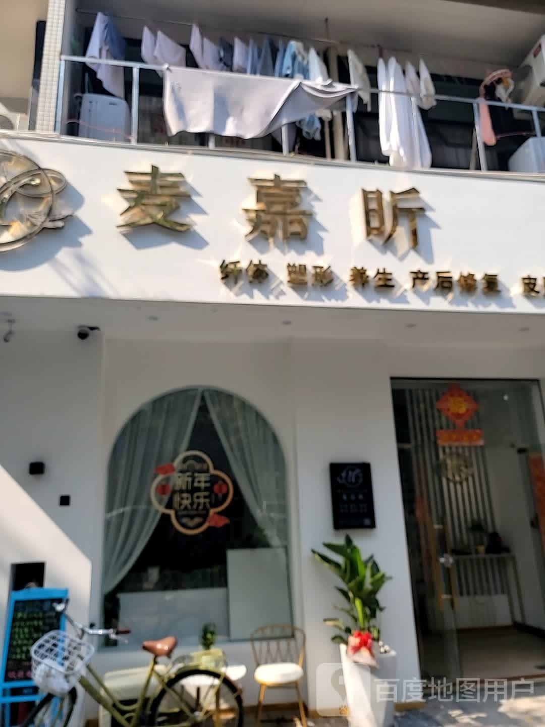 麦嘉昕(湖里区店)