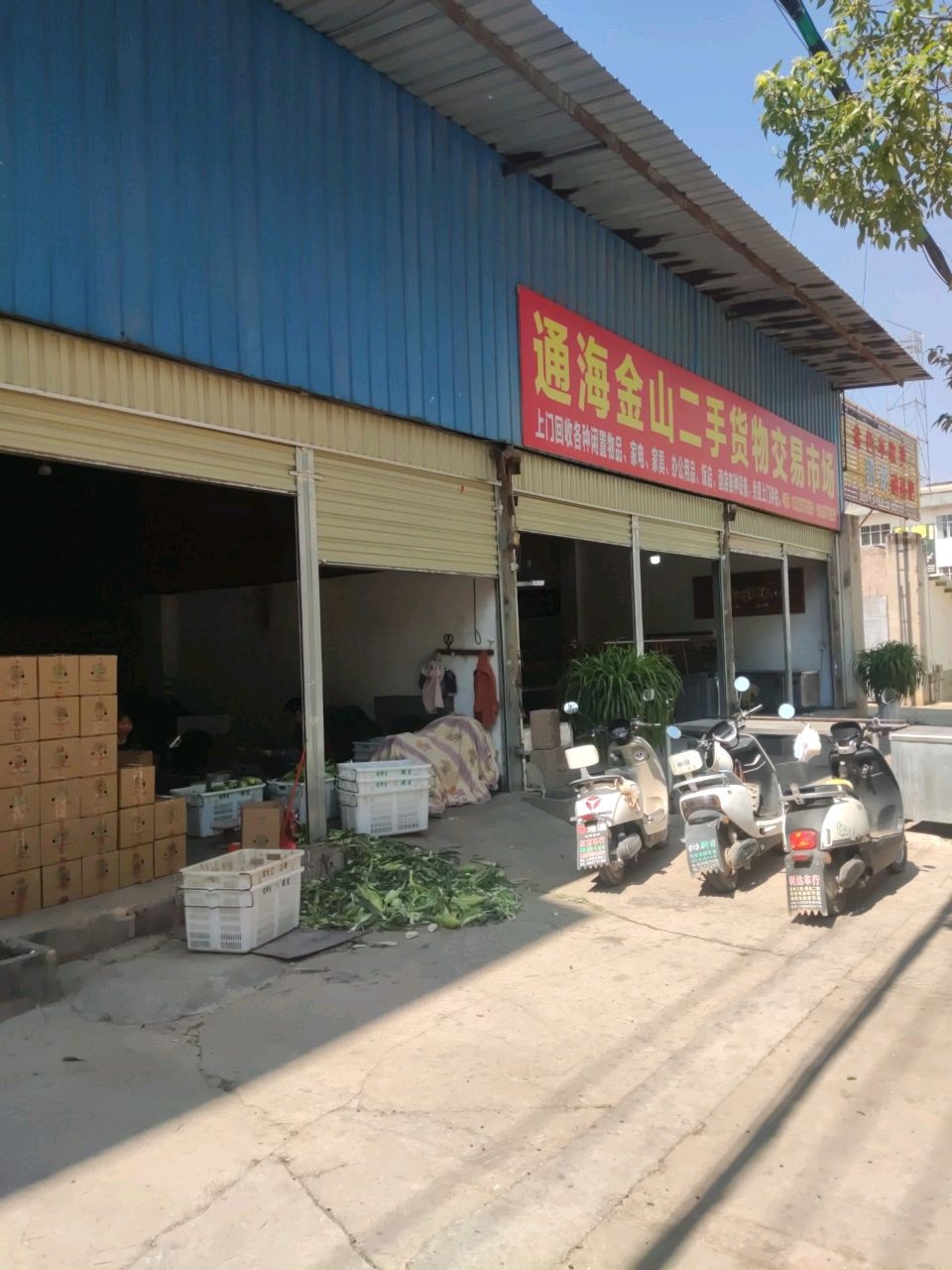 通海金山二手货物交易市场