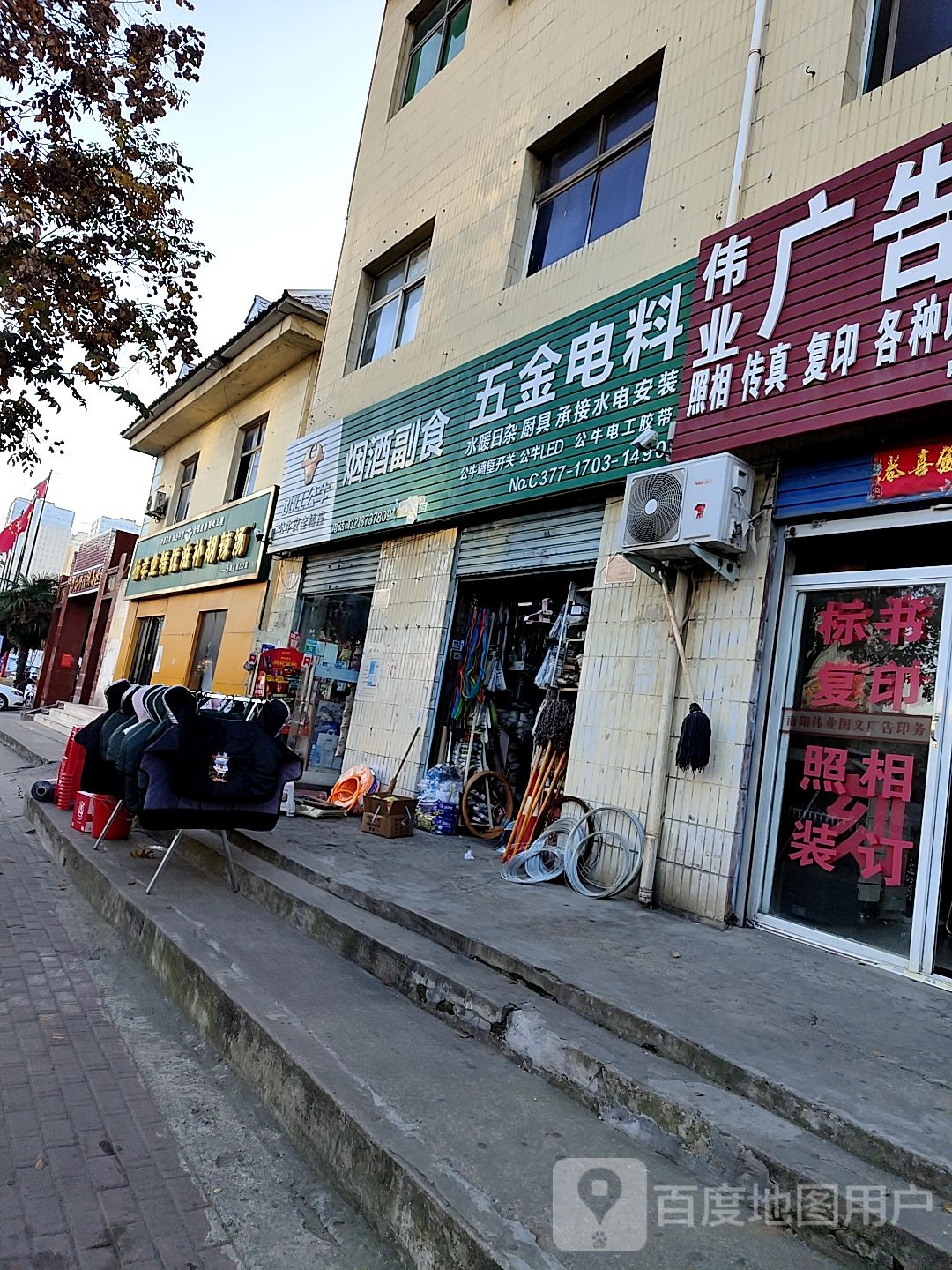 南阳市溪溪烟酒副食商行(人民北路店)