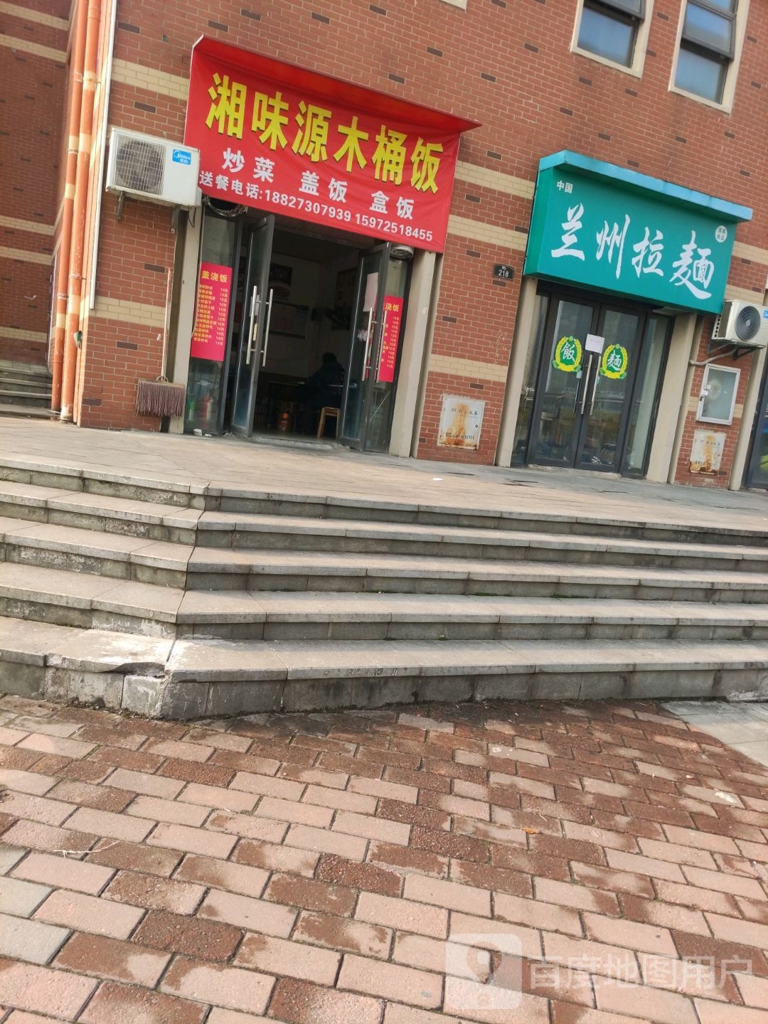 湘味源木桶饭