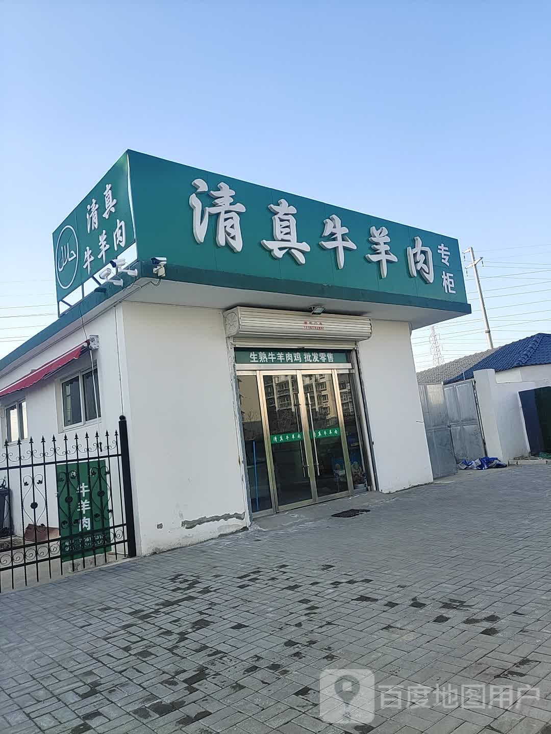 清真牛羊肉专柜