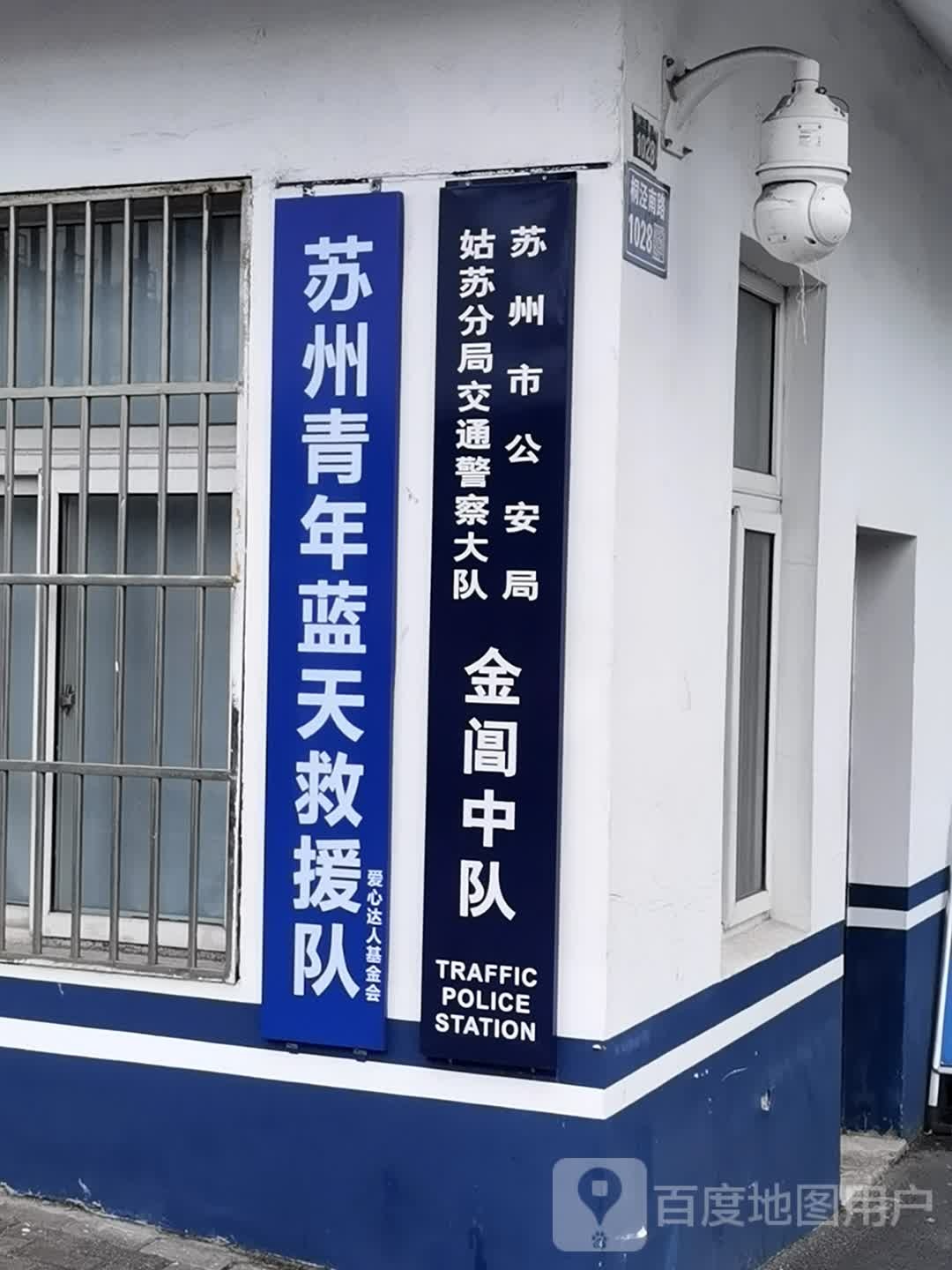 苏州青年蓝天救援队