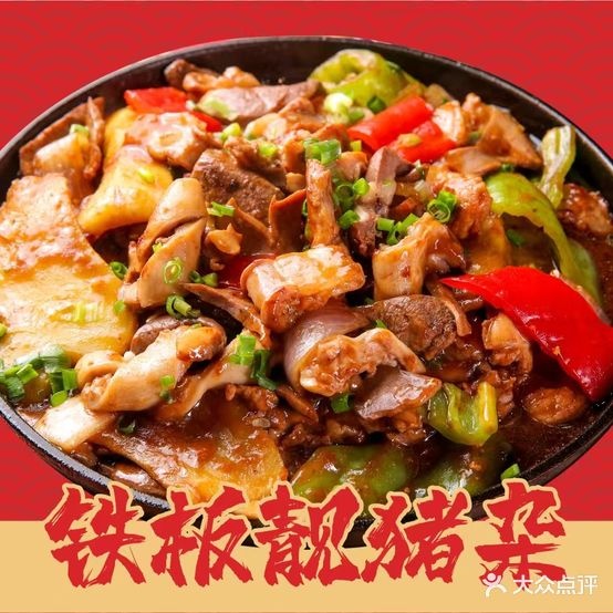 金爷现切猪杂粥(海甸岛二东路店)