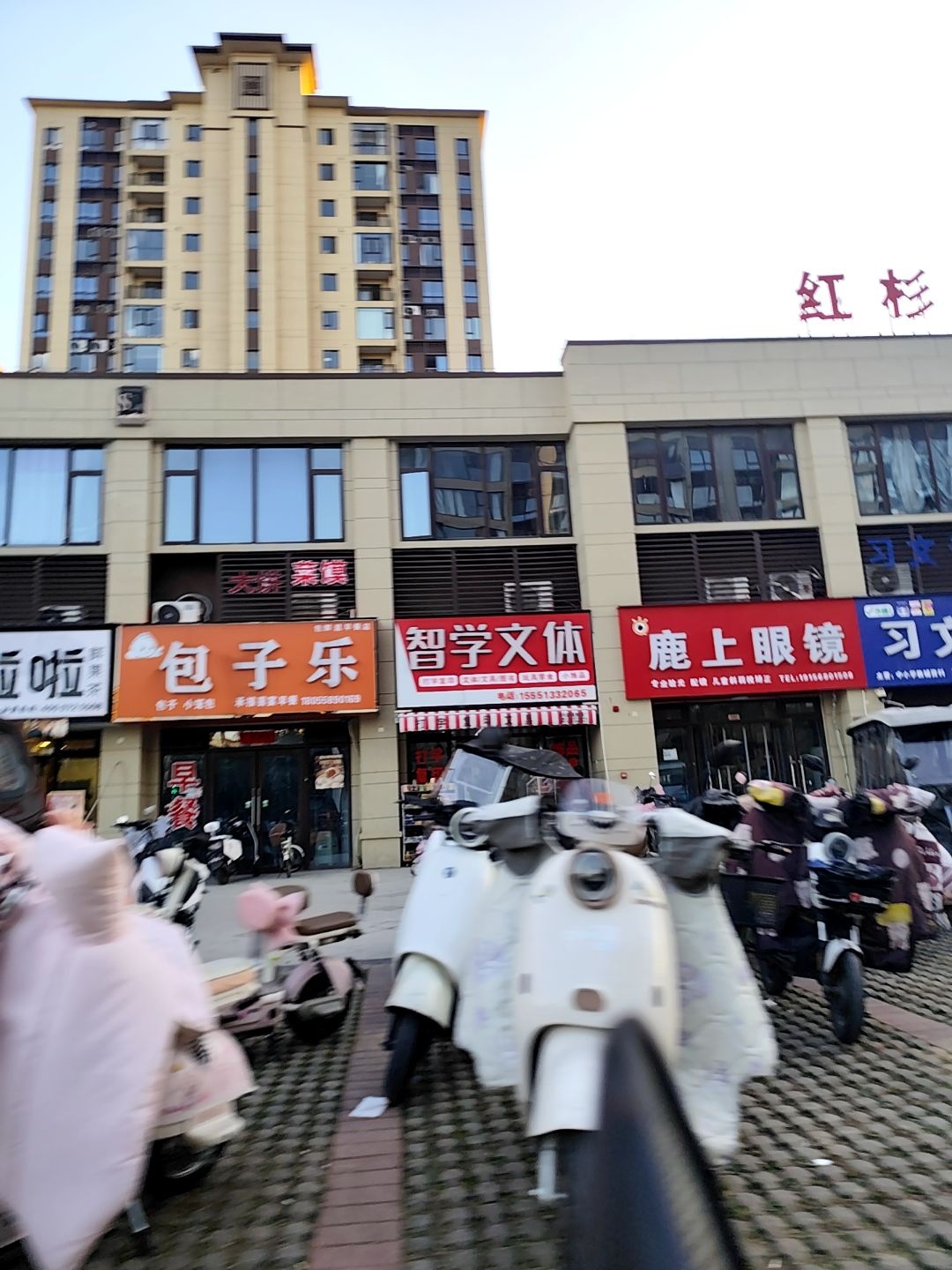鹿上眼镜(碧桂园晶宫时代之光店)