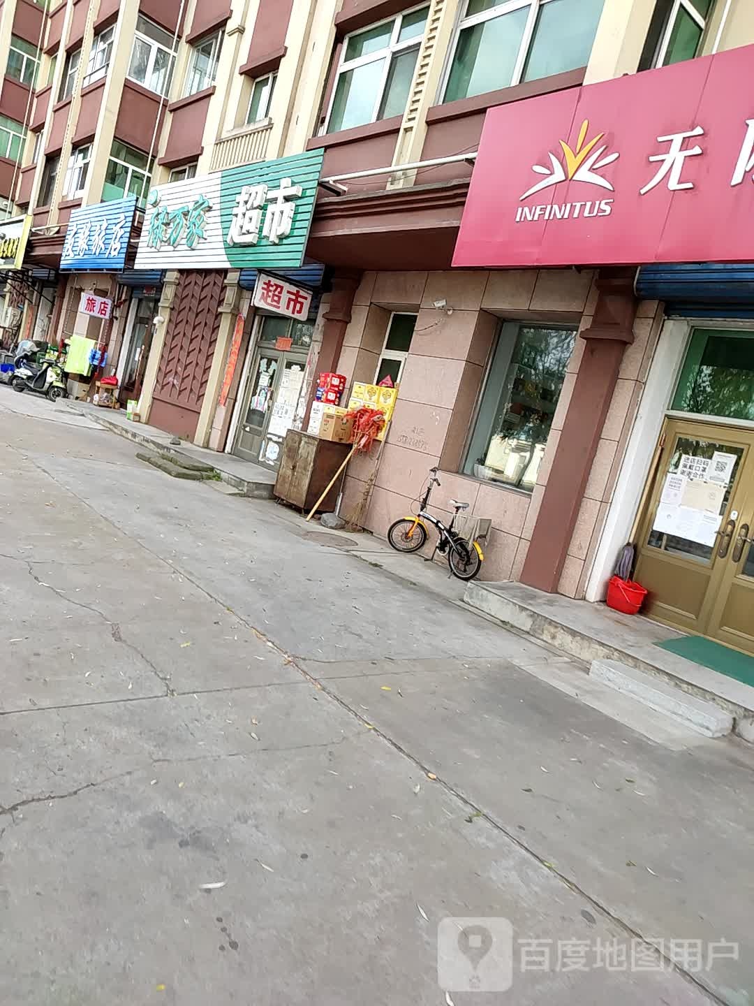 有缘旅店(名山街店)