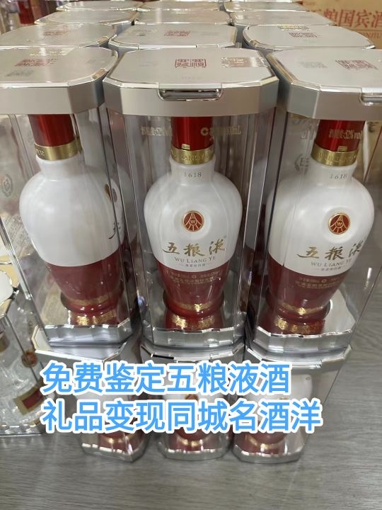 钦杨烟酒收购茅台酒礼品收购洋酒虫草