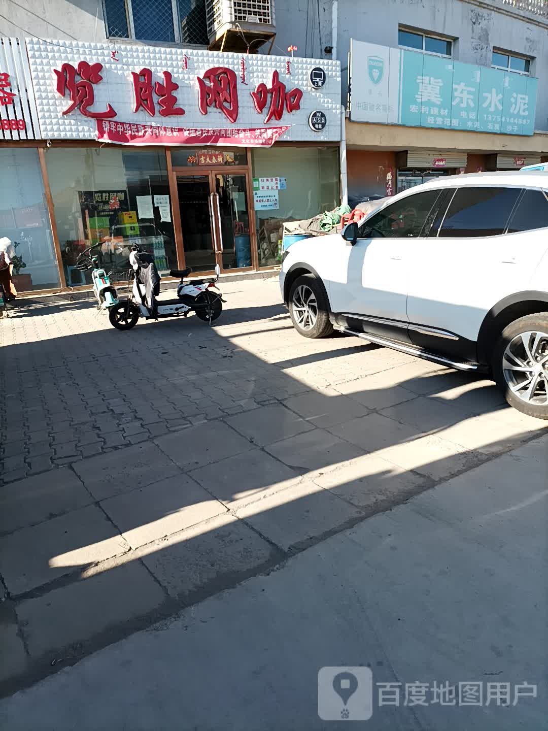 览胜网咖