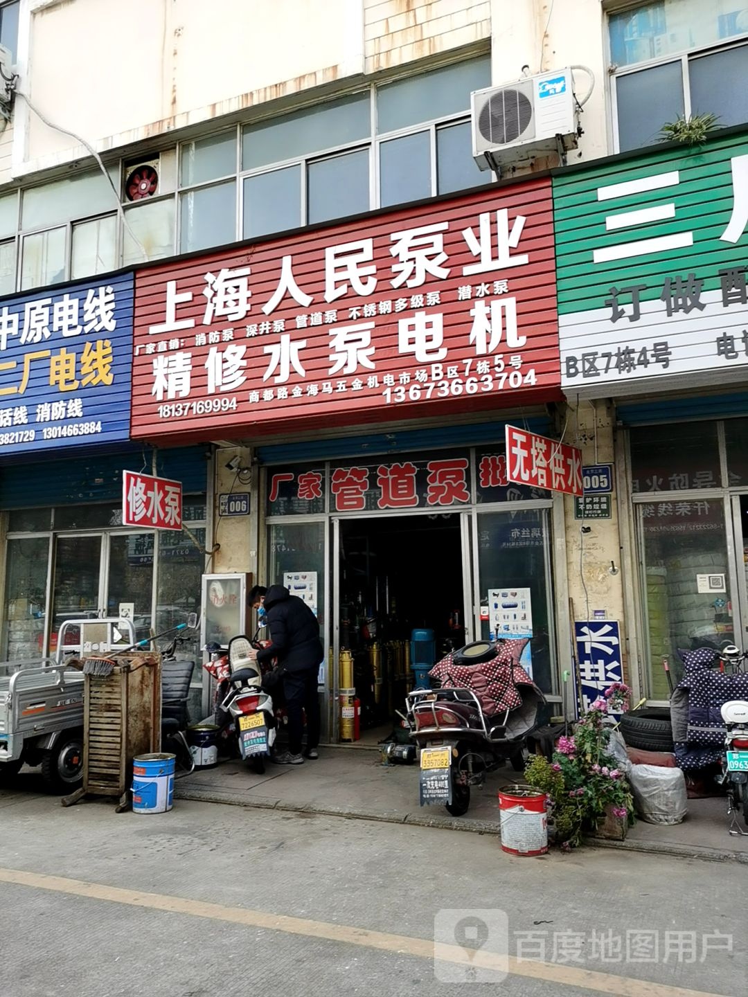 上海人民泵业(北京三街店)