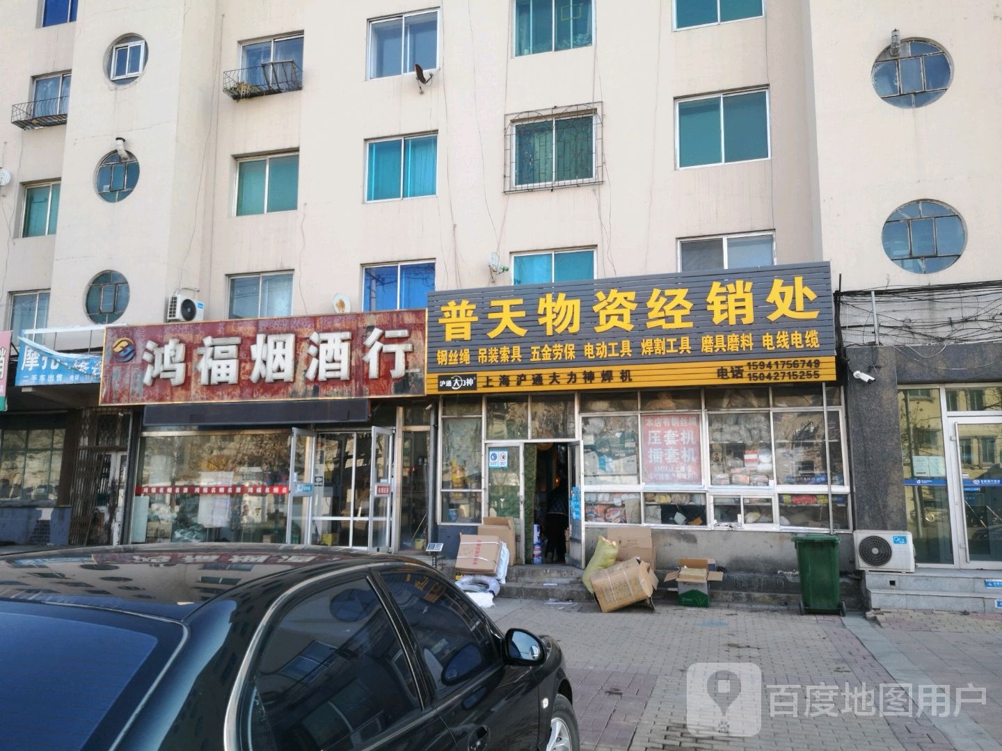 鸿福烟九行(龙山大街店)