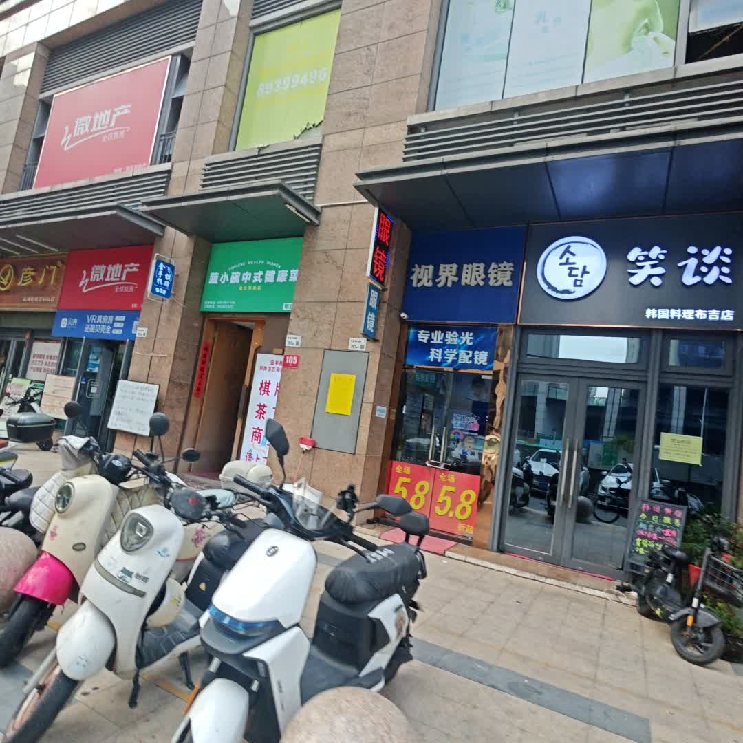 笑谈韩国料理(布吉店)