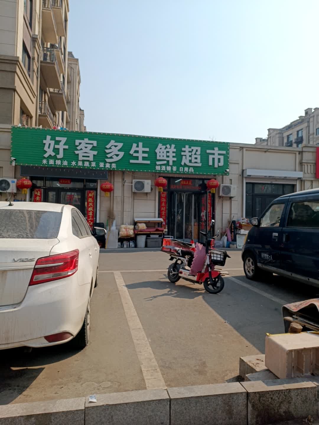 好客多生鲜超市(中海寰宇天下店)