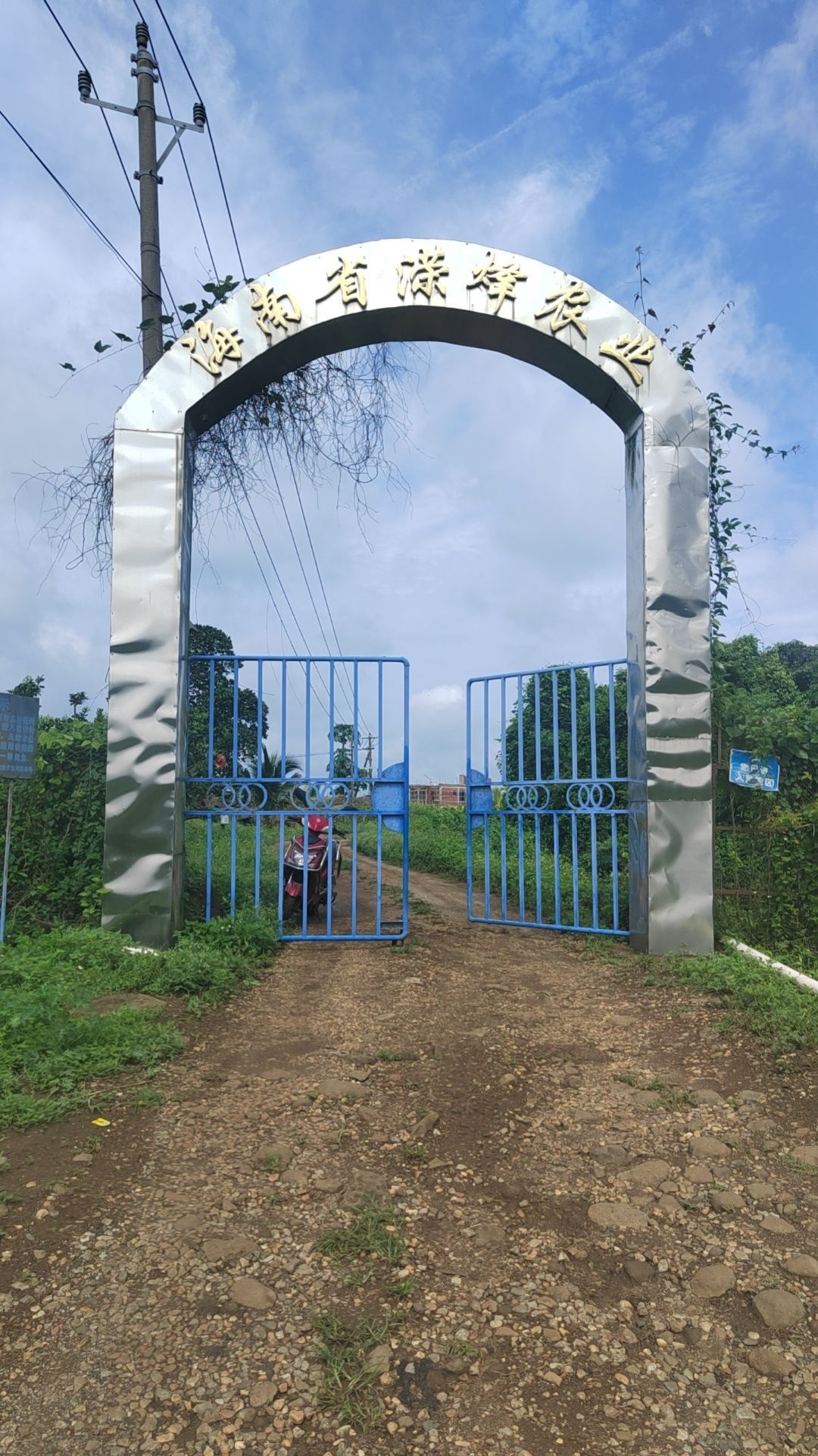 海南省溁烽公司