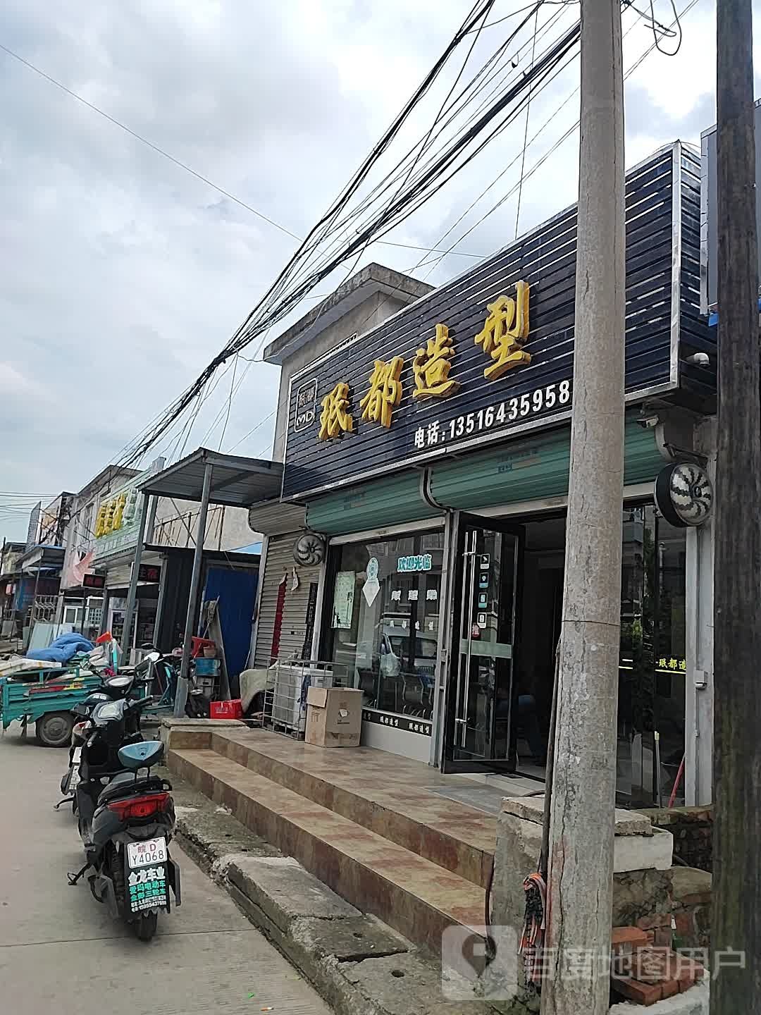 珉都号造型