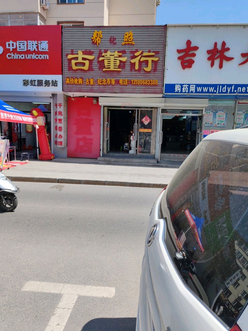 帮照古董行(收购古董纪念币老物件纪念章)