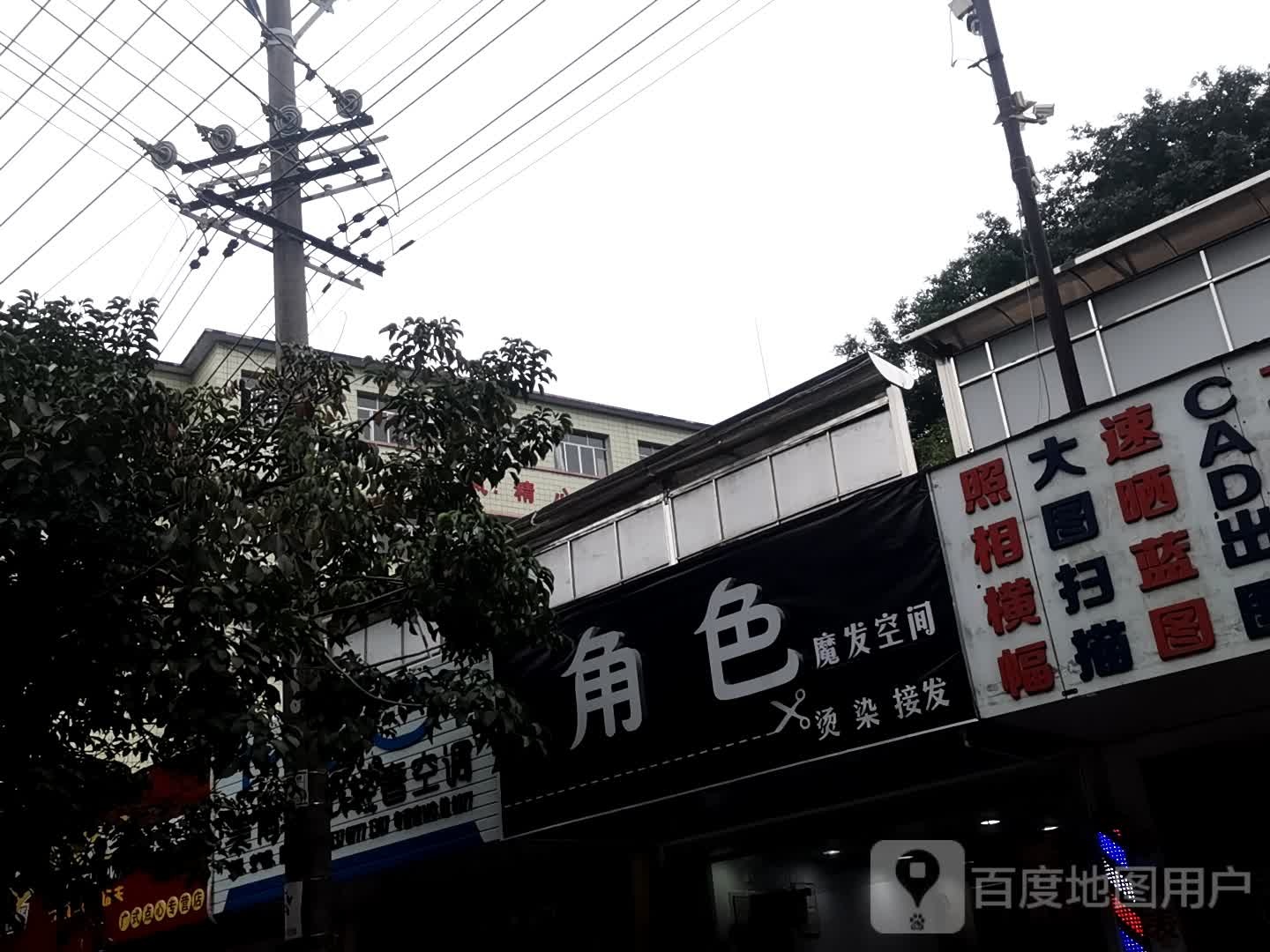 角色魔发空间