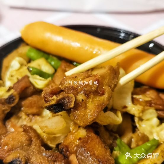 干锅小姐