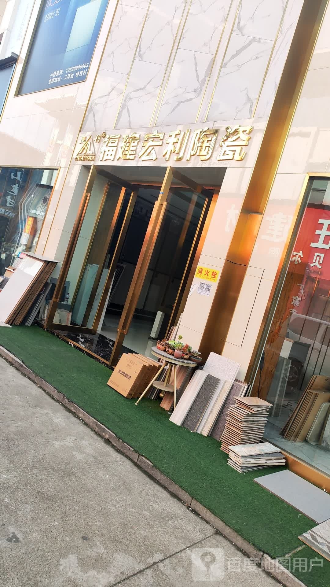 福建宏利陶瓷(绵阳毅德商贸城D区店)