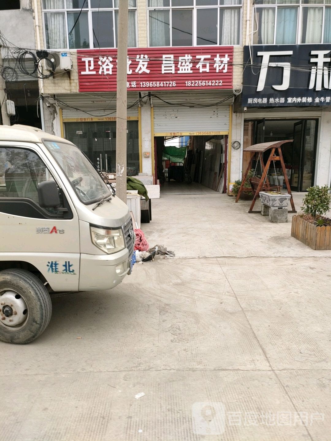 卫浴批发昌盛石材