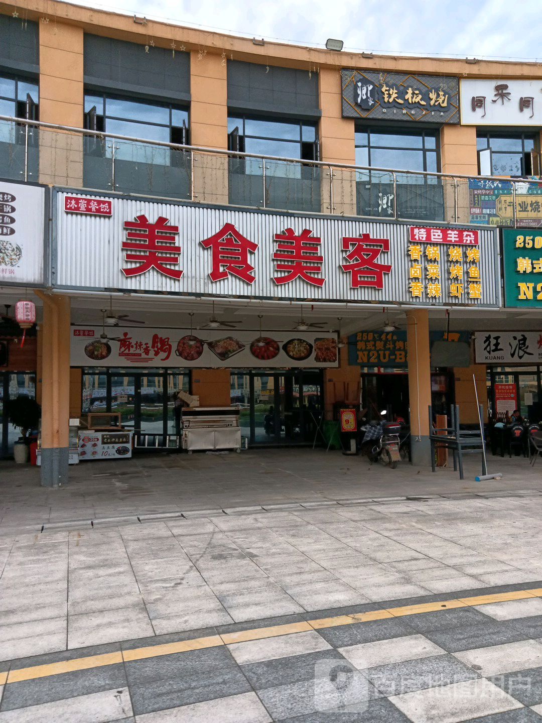 谢哥恩施铁板烧佛