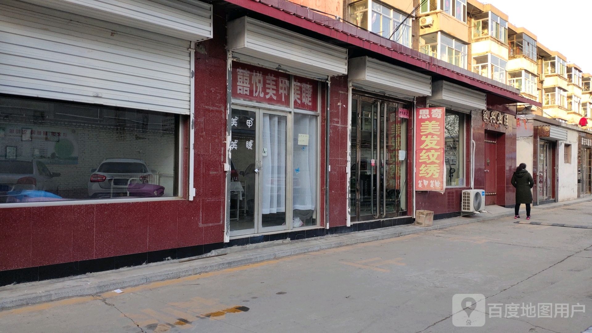 思奇美发文绣