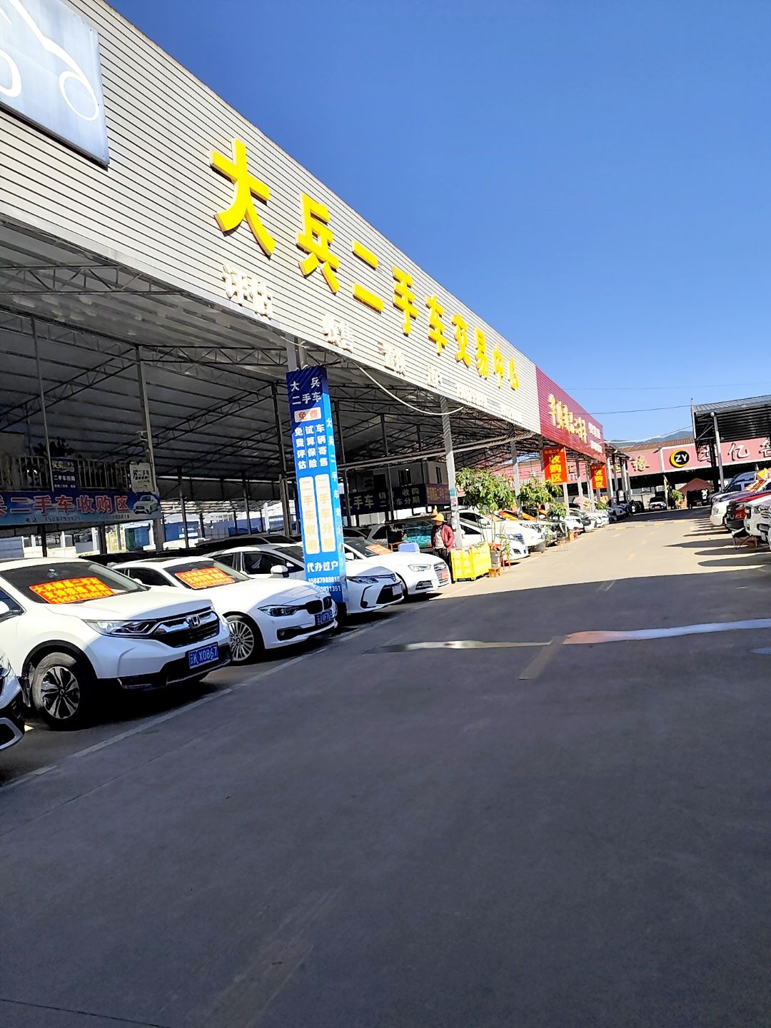 华源精品二手车