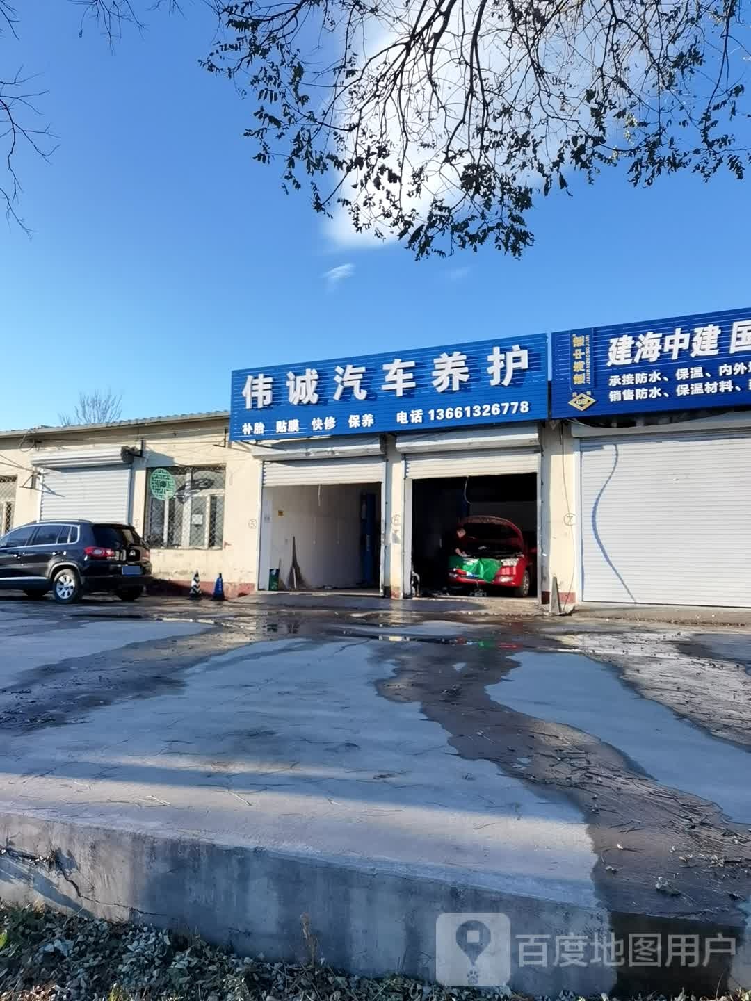 伟诚汽车养护