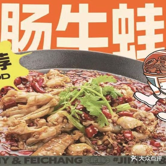 志明与肥肠失控川菜