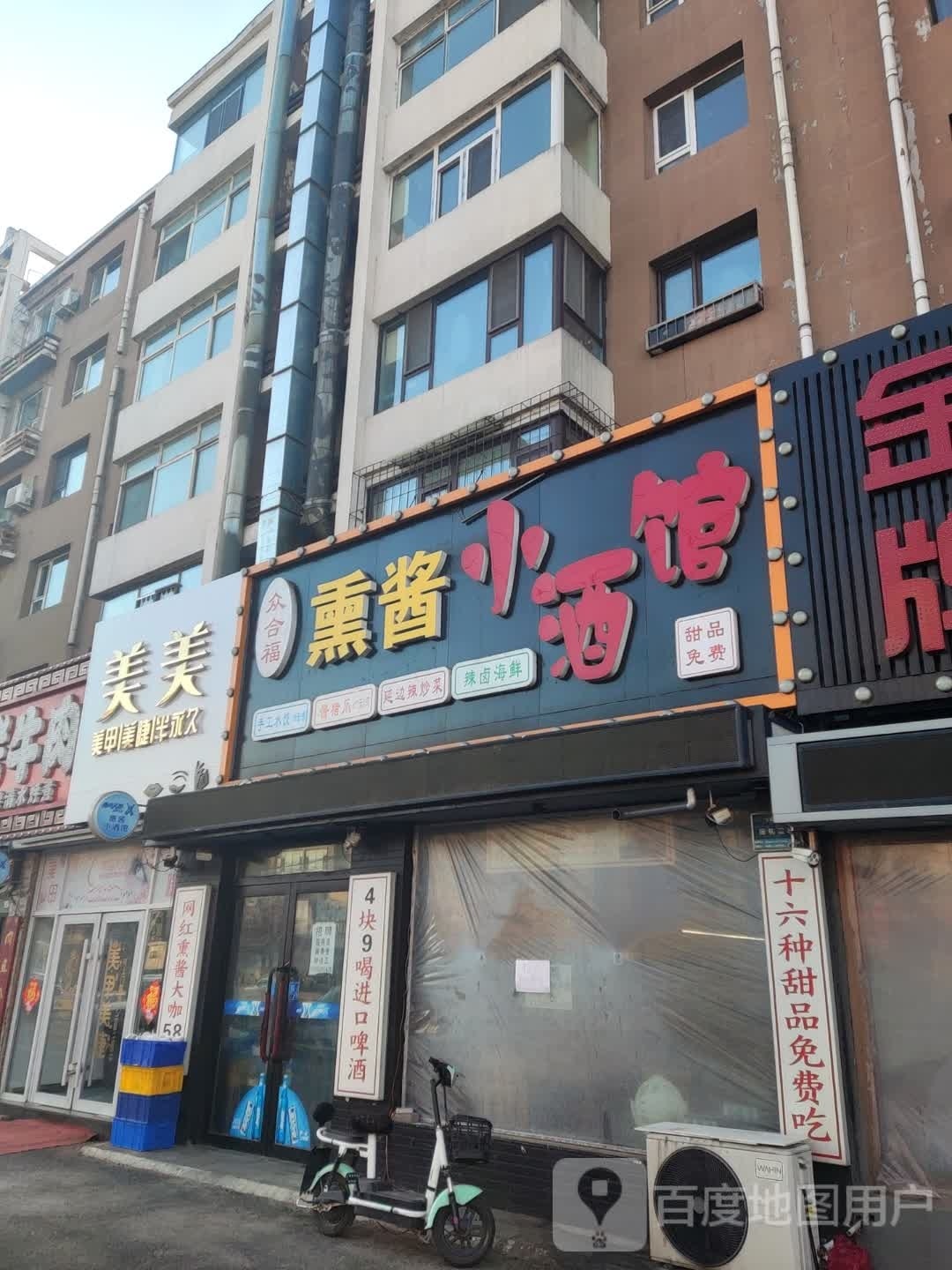 美发美甲美睫半永久(吉炭小区店)