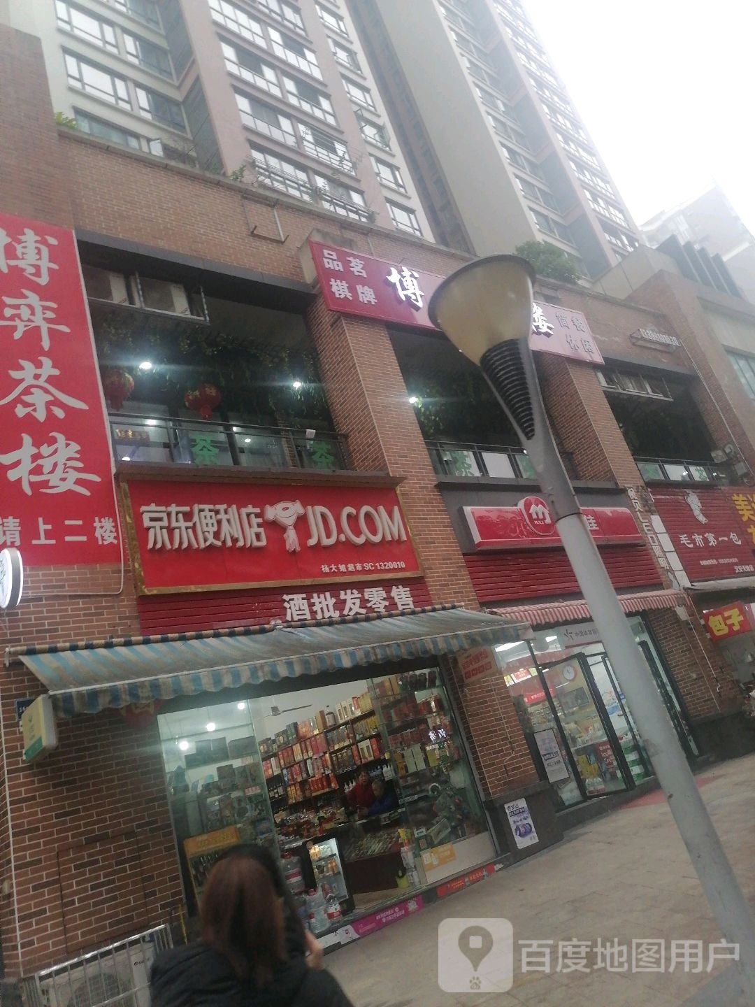 京东遍历店(五星路店)